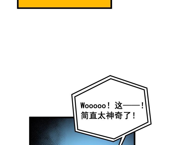 毒手巫医漫画,第386话 福祸相伴46图