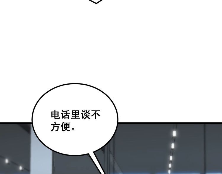 毒手巫医漫画,第386话 福祸相伴75图