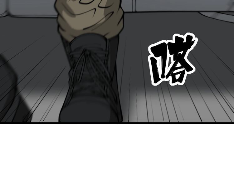 毒手巫医漫画,第387话 无知小兵57图