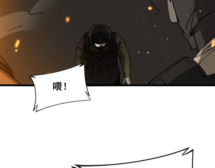 毒手巫医漫画,第387话 无知小兵135图