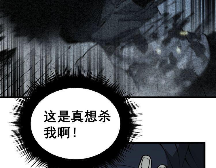 毒手巫医漫画,第387话 无知小兵15图