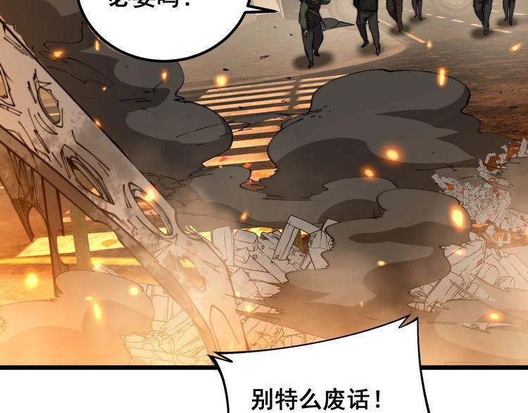 毒手巫医漫画,第387话 无知小兵87图