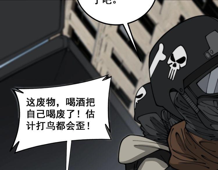 毒手巫医漫画,第387话 无知小兵61图