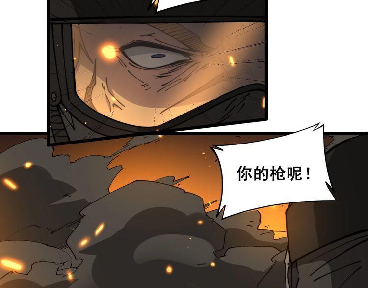 毒手巫医漫画,第387话 无知小兵134图