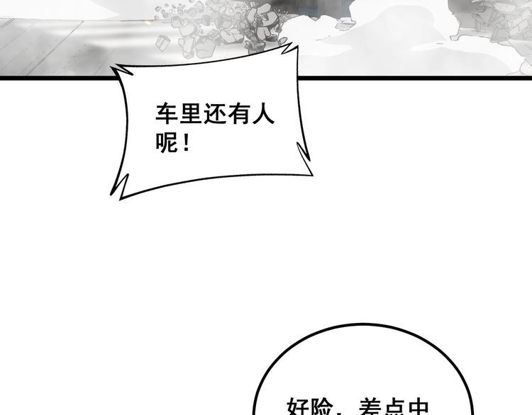 毒手巫医漫画,第387话 无知小兵7图