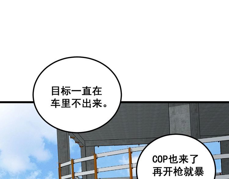 毒手巫医漫画,第387话 无知小兵34图