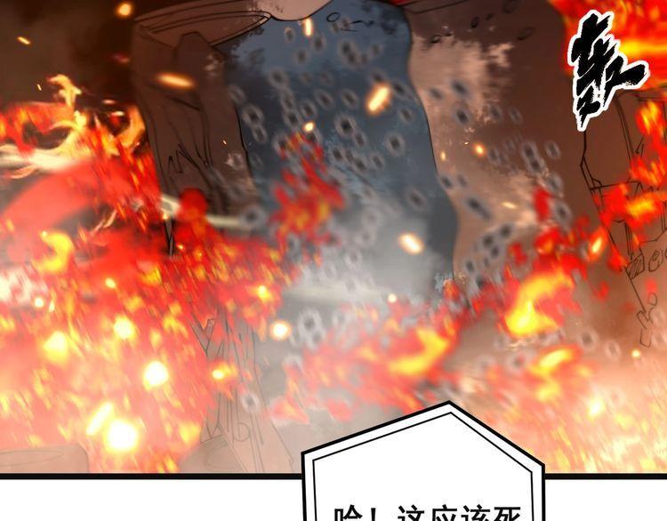 毒手巫医漫画,第387话 无知小兵81图