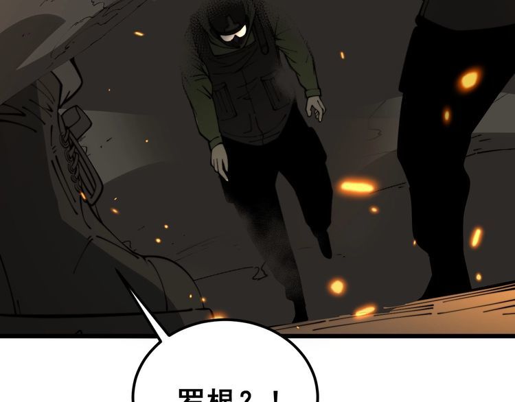 毒手巫医漫画,第387话 无知小兵132图