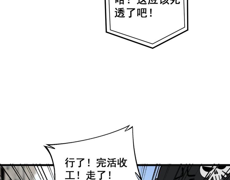 毒手巫医漫画,第387话 无知小兵82图