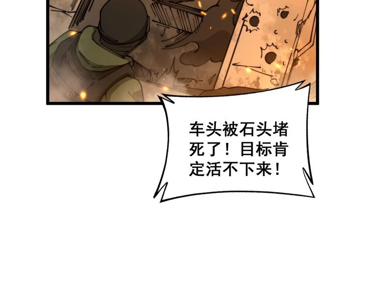 毒手巫医漫画,第387话 无知小兵101图