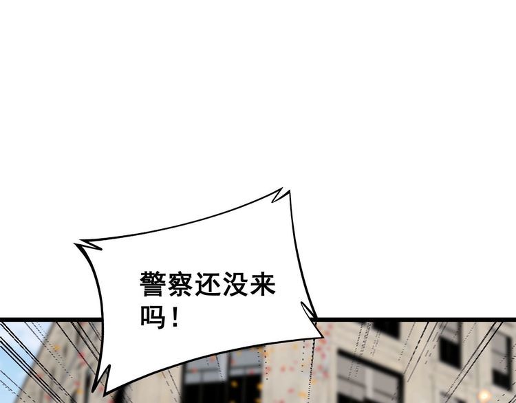 毒手巫医漫画,第387话 无知小兵5图