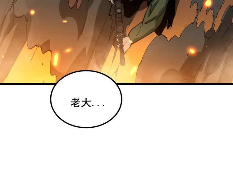 毒手巫医漫画,第387话 无知小兵91图