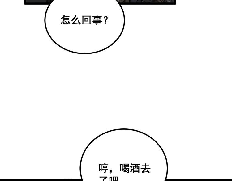 毒手巫医漫画,第387话 无知小兵60图