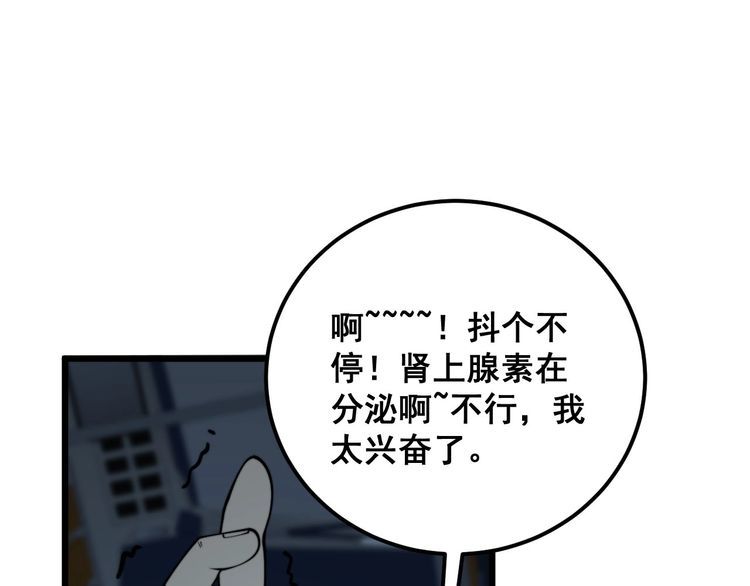 毒手巫医漫画,第387话 无知小兵19图