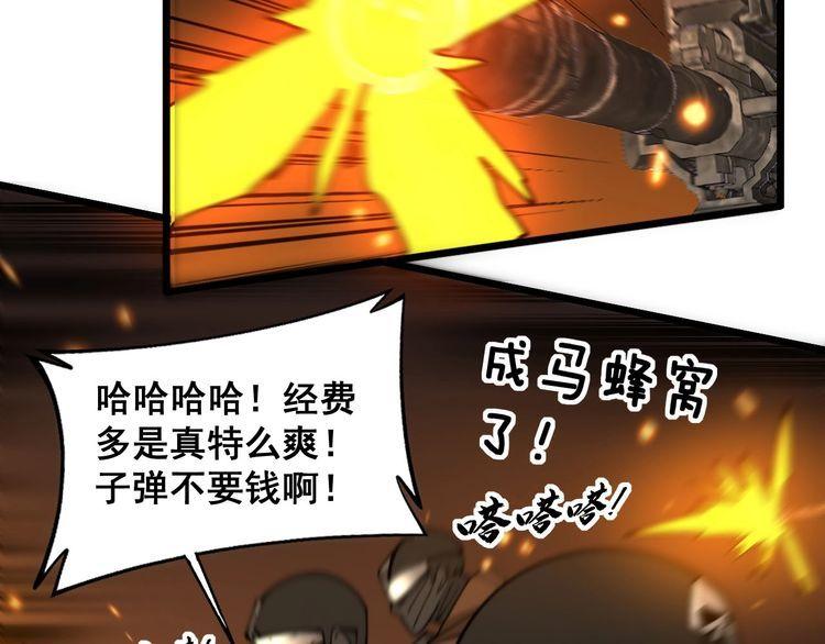 毒手巫医漫画,第387话 无知小兵71图