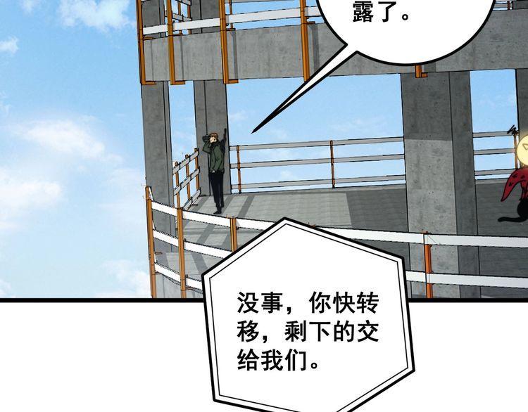 毒手巫医漫画,第387话 无知小兵35图