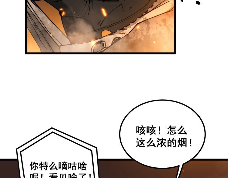 毒手巫医漫画,第387话 无知小兵96图