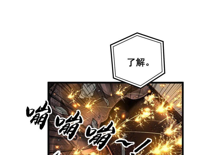 毒手巫医漫画,第387话 无知小兵74图