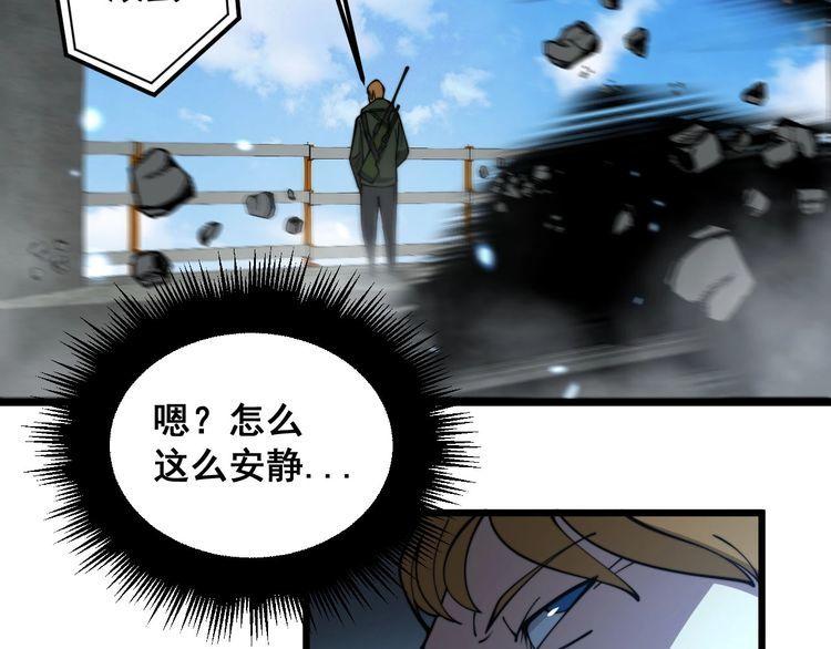 毒手巫医漫画,第387话 无知小兵41图