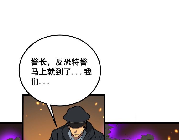 毒手巫医漫画,第387话 无知小兵124图