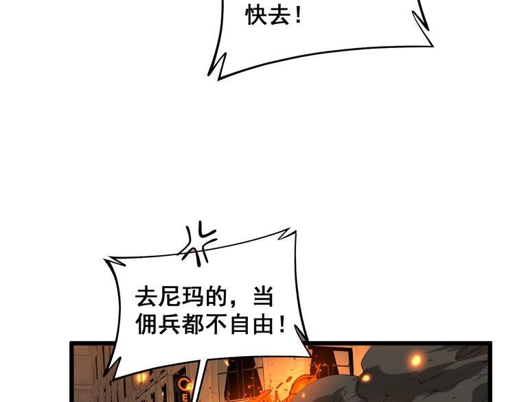 毒手巫医漫画,第387话 无知小兵88图