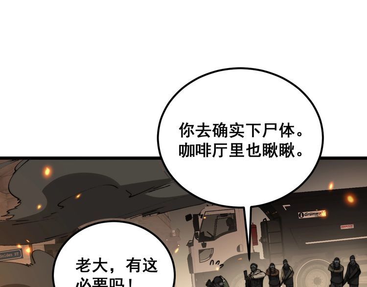 毒手巫医漫画,第387话 无知小兵86图