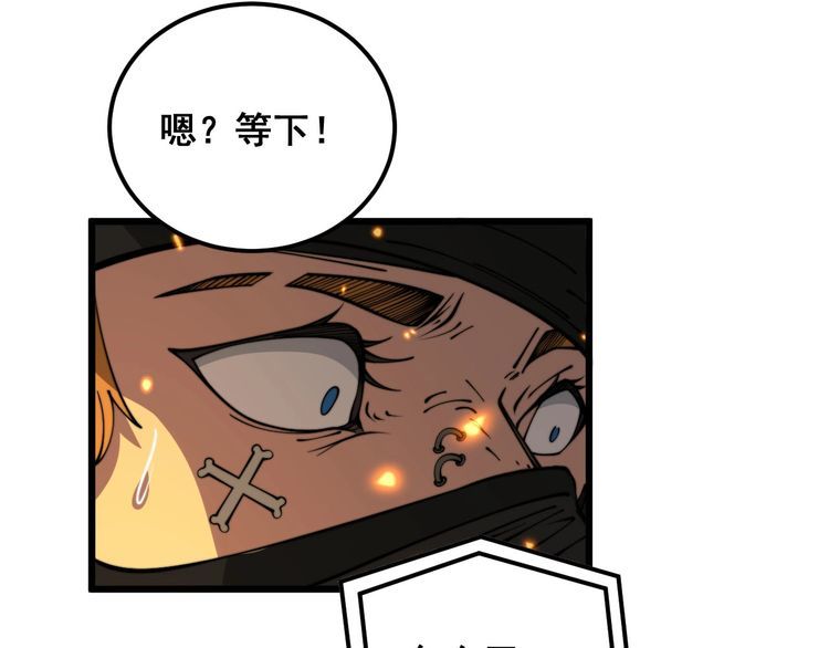 毒手巫医漫画,第387话 无知小兵102图