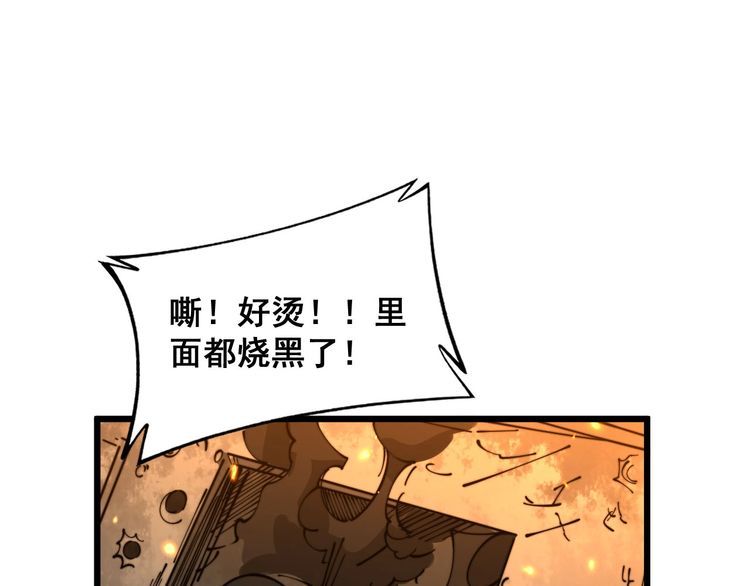 毒手巫医漫画,第387话 无知小兵100图