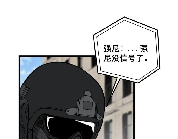 毒手巫医漫画,第387话 无知小兵58图