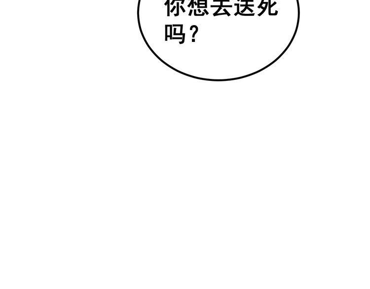 毒手巫医漫画,第387话 无知小兵128图