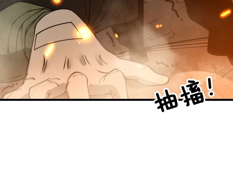 毒手巫医漫画,第387话 无知小兵121图