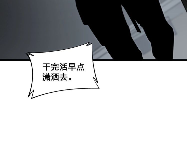 毒手巫医漫画,第387话 无知小兵63图