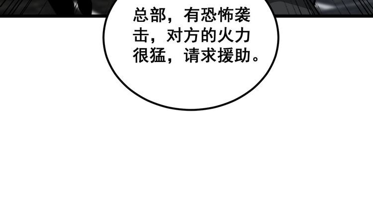 毒手巫医漫画,第387话 无知小兵31图