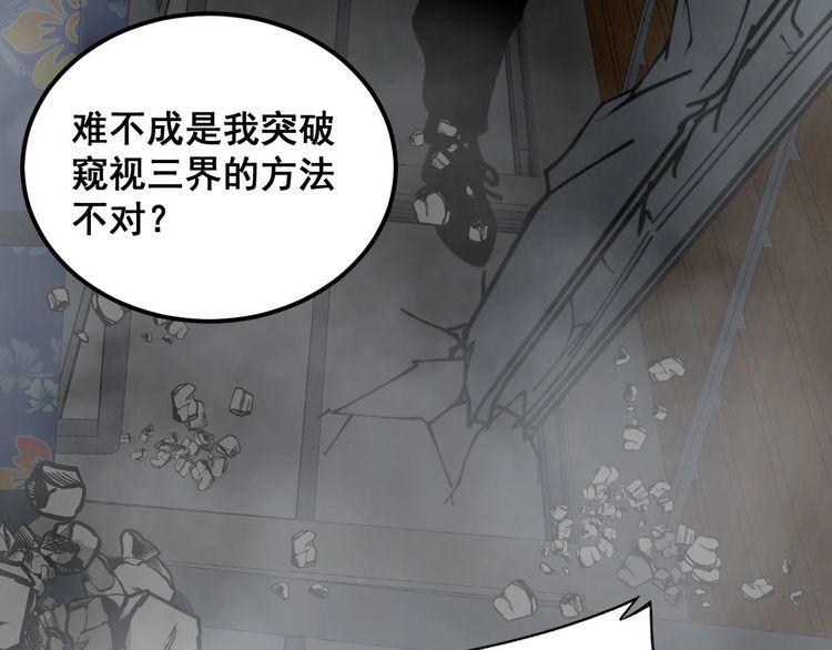 毒手巫医漫画,第387话 无知小兵11图