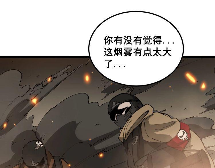 毒手巫医漫画,第387话 无知小兵92图