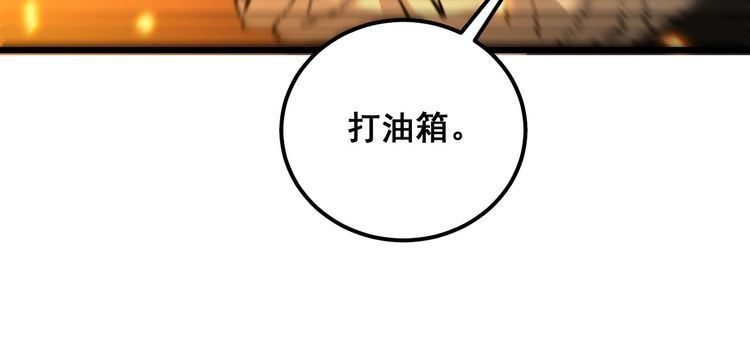 毒手巫医漫画,第387话 无知小兵73图