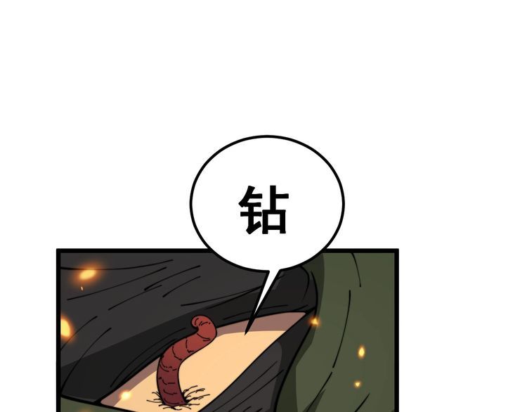 毒手巫医漫画,第387话 无知小兵118图