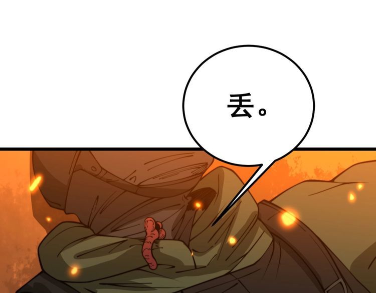 毒手巫医漫画,第387话 无知小兵115图