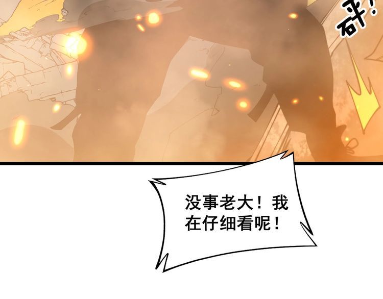 毒手巫医漫画,第387话 无知小兵98图