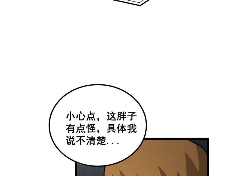 毒手巫医漫画,第387话 无知小兵36图