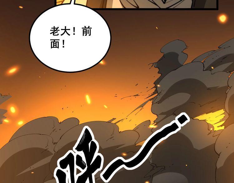 毒手巫医漫画,第387话 无知小兵130图