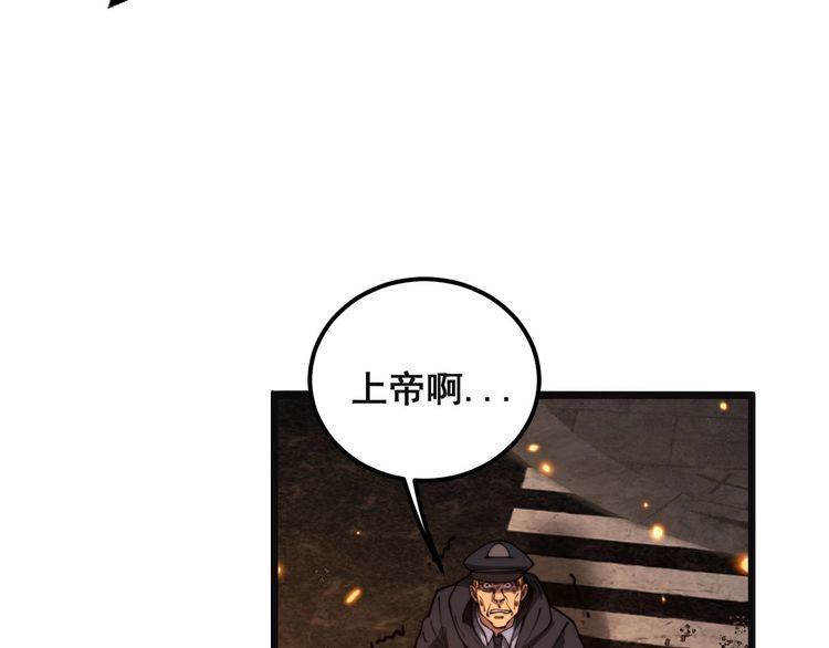 毒手巫医漫画,第387话 无知小兵78图