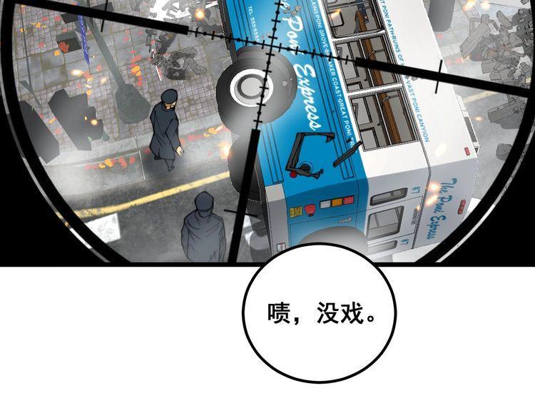 毒手巫医漫画,第387话 无知小兵33图