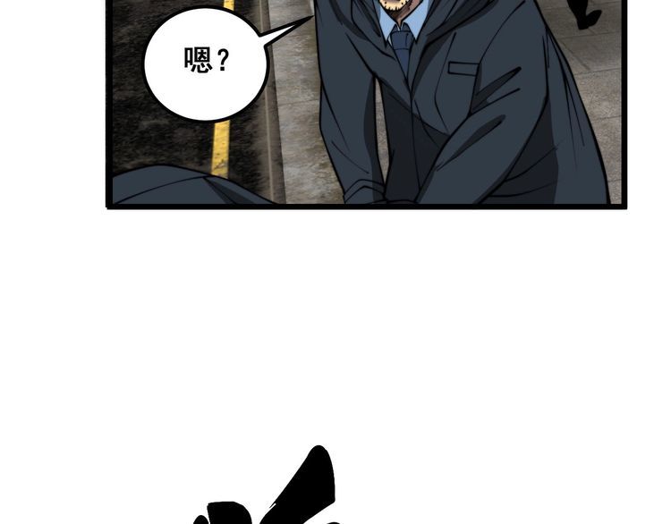 毒手巫医漫画,第387话 无知小兵50图