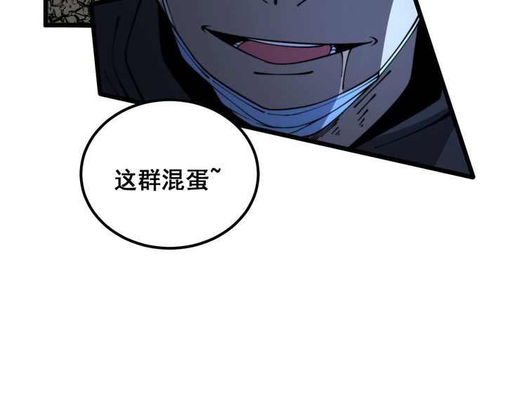 毒手巫医漫画,第387话 无知小兵21图