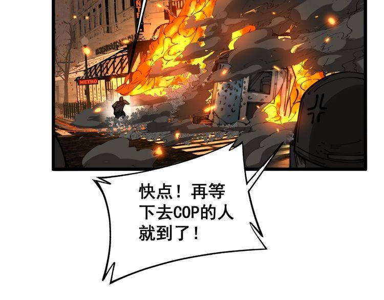 毒手巫医漫画,第387话 无知小兵89图