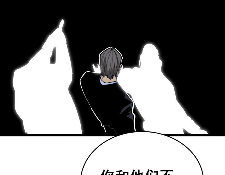 毒手巫医漫画,第394话 特工60图