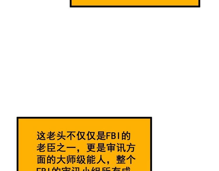 毒手巫医漫画,第394话 特工20图