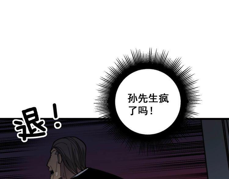 毒手巫医漫画,第394话 特工48图