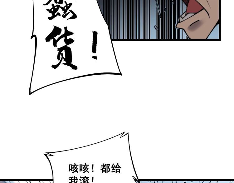 毒手巫医漫画,第394话 特工67图